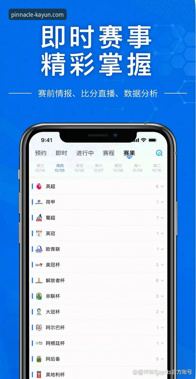 开云体育平台官网版 vs 安卓版：移动端与PC端体验全面对比