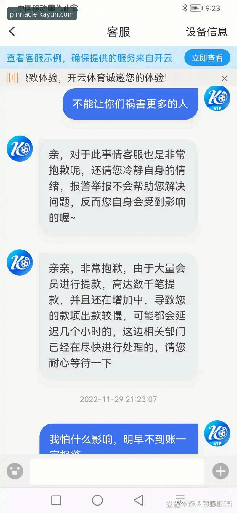 开云体育平台v2.3.0版本全面解析：从下载体验到性能数据的深度评测